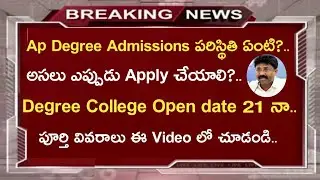 Ap Degree College Opening date 2020||Ap Degree Admission date||Koushik Education Hub||