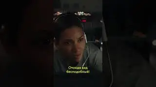 Провела медовый месяц в космосе😱😂 #космос #фильм #прикол #любовь #медовыймесяц #свадьба #триллер