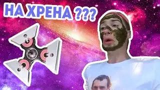 БЛОГЕРЫ ДЕГРАДИРУЮТ НА ТРЕНДАХ. СПИННЕР. 100 СЛОЕВ.