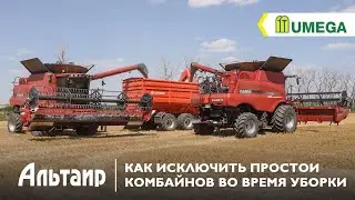 Обзор бункера-перегрузчика UMEGA GPP