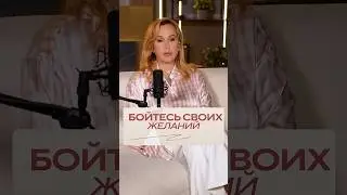Ваши ЖЕЛАНИЯ могут РАЗРУШИТЬ жизнь?! 