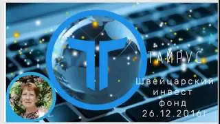 Fast money / #Тайрус 28.05.2020