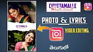 🔥Chuttamalle song Photo & Lyrics Editing | Inshot video editing telugu