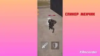 играю  в туалет файт