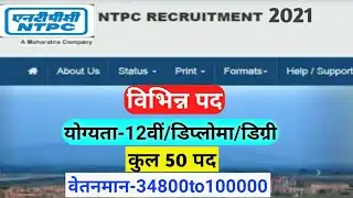 NTPC Excutive Engineer Recruitment Vacancy 2021/ NTPC Vacancy job/ Cg Job Vacancy 2021/