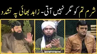 Sharam tum ko magar nahi ati || Anti Venom Ali Mirza