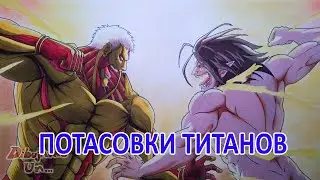 Потасовки титанов. Магаз норм, а так ничего нового Хроники Хаоса Мобильная 