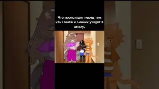 Утренний обычай?🤔 