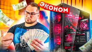 9 Ways to SAVE Money When Building a Gaming PC
