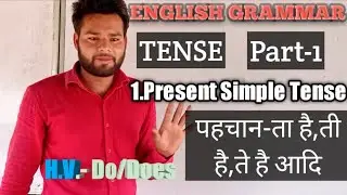 #Tense Part-1