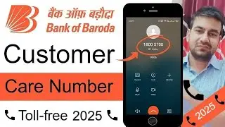 Bank Of Baroda Customer Care Number Toll-free | Bank Of Baroda Customer Care Se Kaise Baat Kare 2024