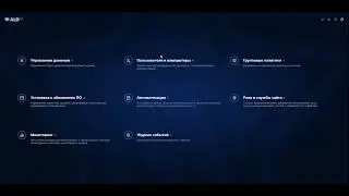 27  Установка, обновление, удаление ПО