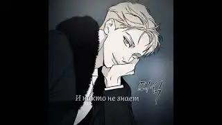 #манхвы #шампанскоеирозы #кодовоеимяанастасия#женя#цезяр