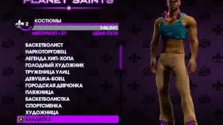Saints Row The Third играть по сети через tunngle