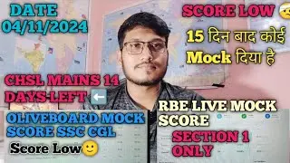 Oliveboard Live Mock Ssc Cgl Score | Rbe Live Mock Score |