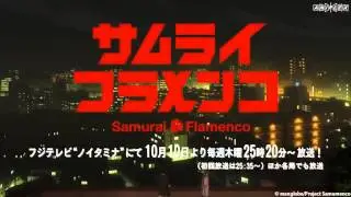 Samurai Flamenco PV 01