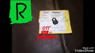 ОТГ/ USB с Aliexpress