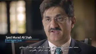 Sindh Education Foundation,Government of Sindh | Official Documentary