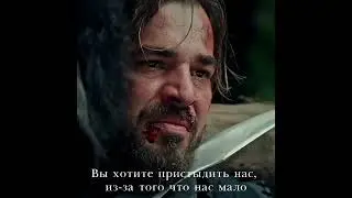 Истинные слово от Эртугрула