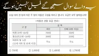 Eps Topik Reading Book graph questions 645-650 || Eps topik graph questions