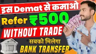 New Without Trade Demat Account Refer And Earn | New Demat Account Refer And Earn New Update