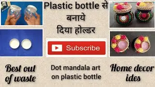 DIY deepak decor piece|Diya holder|DIY ideas |पुरानी प्लास्टिक केन से बनाये दिया होल्डर |Diya decor|