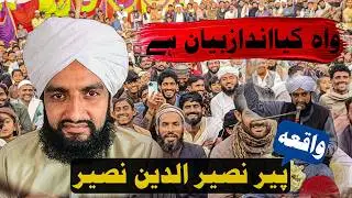 Allama Mufti Tayyab Irfan Barvi New Full Bayan 2026 | Imaan Afroz Khitab | Latest Islamic Bayan