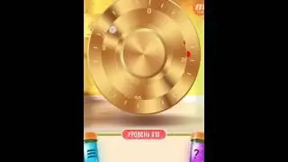 100 Doors Puzzle Box level 10, 11, 12 ответы