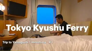 Japan's Overnight Ferry Experience : 21 Hours from TOKYO to KYUSHU 🛳️ Trip to Yamaguchi Hiroshima #1