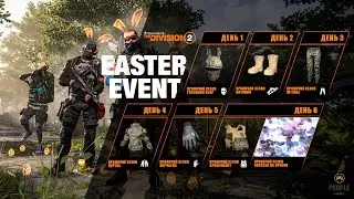 The Division 2 - Пасхальное Событие | Новое Событие | Сезон Кролика |  Награды Ubisoft