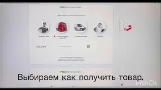 Как сделать заказ на сайте