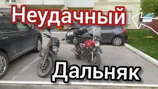 Неудачный дальняк на двух Bajaj Boxer и Avantis Dakar