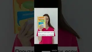 Научи ребенка разговаривать!