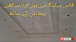 Learn how to hole in false ceiling with measurement