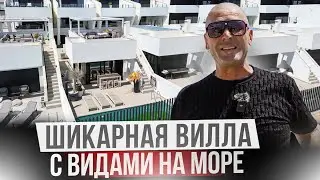 Потрясающий новый дом в Гуардамаре с видами на море. Дом в Испании у моря