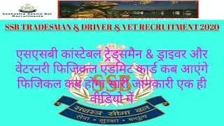 ssb constable tradesman physical date 2021!!ssb driver physical date//ssb veterinary physical