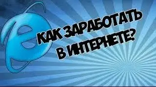 Несколько способов заработка в Интернете на CatCut