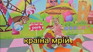 🤩КРАЇНА МРІЙ 2024🤩 ВІННИЦЯ 😍катаємося на гірках 😍басейн з шаріками 🥰плюшки🥰