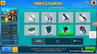 Bloc City Wars играем в режимы покетбол  и другие!+