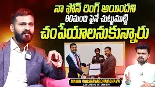 Major HarshaVardhan Chava Exclusive Interview | Roshan Interviews | @sumantvtimes