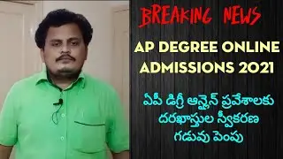 AP Degree Online Admissions 2021, 