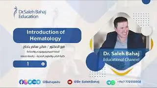 1- Introduction of Hematology
