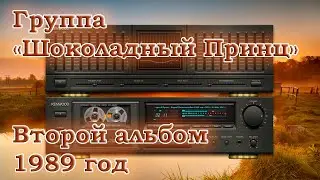 Группа 
