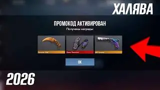 APRIL 10, 2026!!! WORKING STANDOFF 2 PROMO CODES! NEW SECRET CODE IN STANDOFF 2! NEW UPDATE