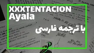 XXXTENTACION - ayala | با ترجمه فارسی