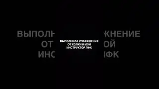 Урок «Забота о спине» в 🎁 за подписку ➡️ пиши в директ СПИНА #ЛФК #реабилитация #спина #здоровье