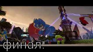Lego Marvel Super Heroes 2-Прохождение Часть 20. Финал.