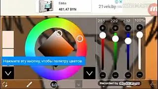 Обработка в гача лайф