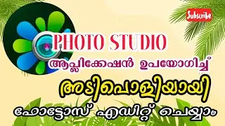 Photo Studio Image Editing Tips/ഫോട്ടോസ് എളുപ്പത്തിൽ എഡിറ്റ് ചെയ്യാം