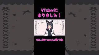 https://youtu.be/XY02qspj7ms #vtuber